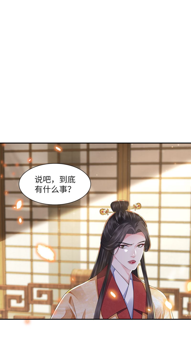 将军金甲夜不脱第18话 去守护他