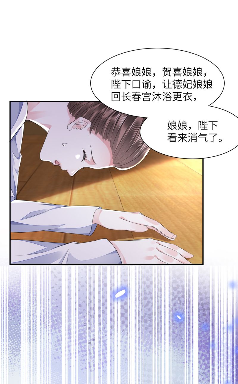 将军金甲夜不脱第18话 去守护他