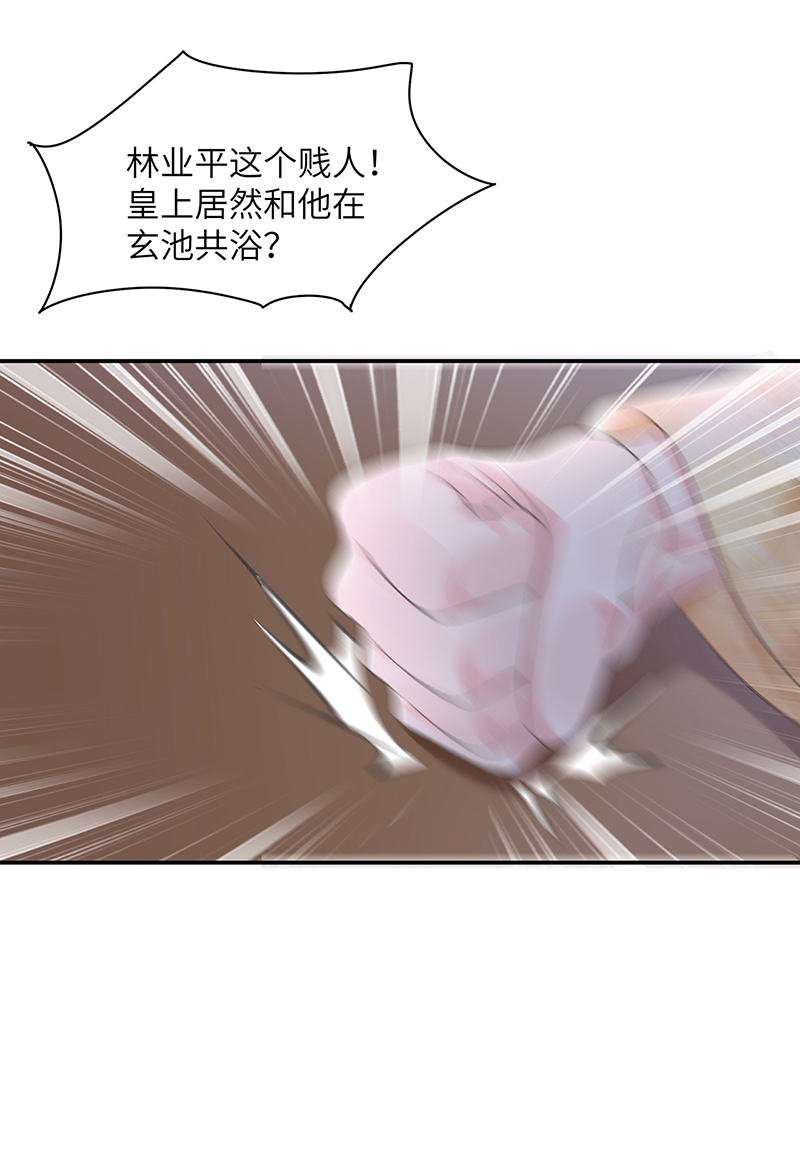 将军金甲夜不脱第24话 却逃不掉