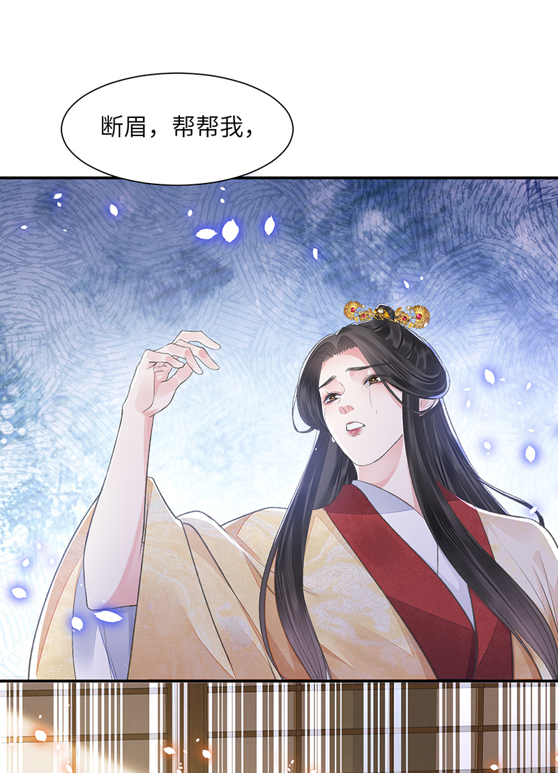 将军金甲夜不脱第24话 却逃不掉