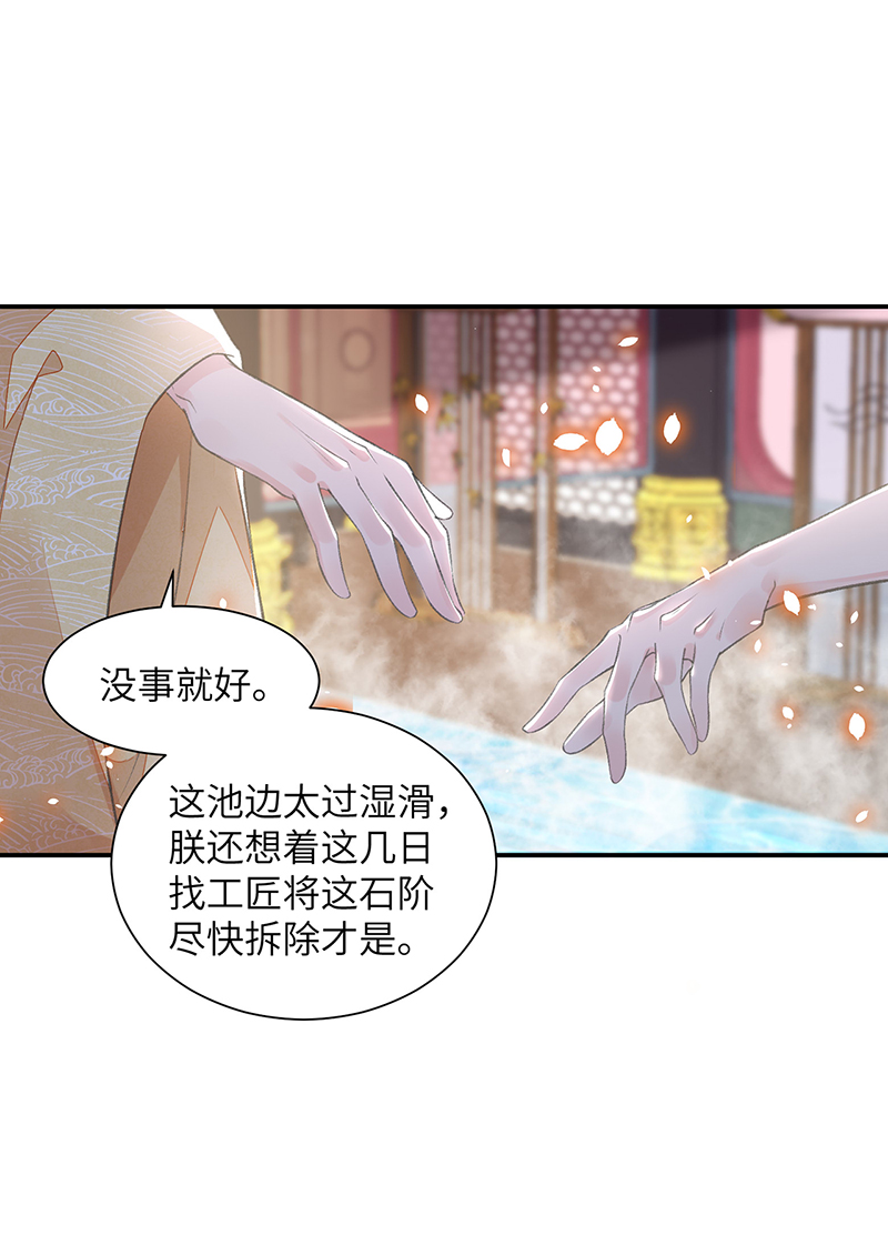 将军金甲夜不脱第24话 却逃不掉