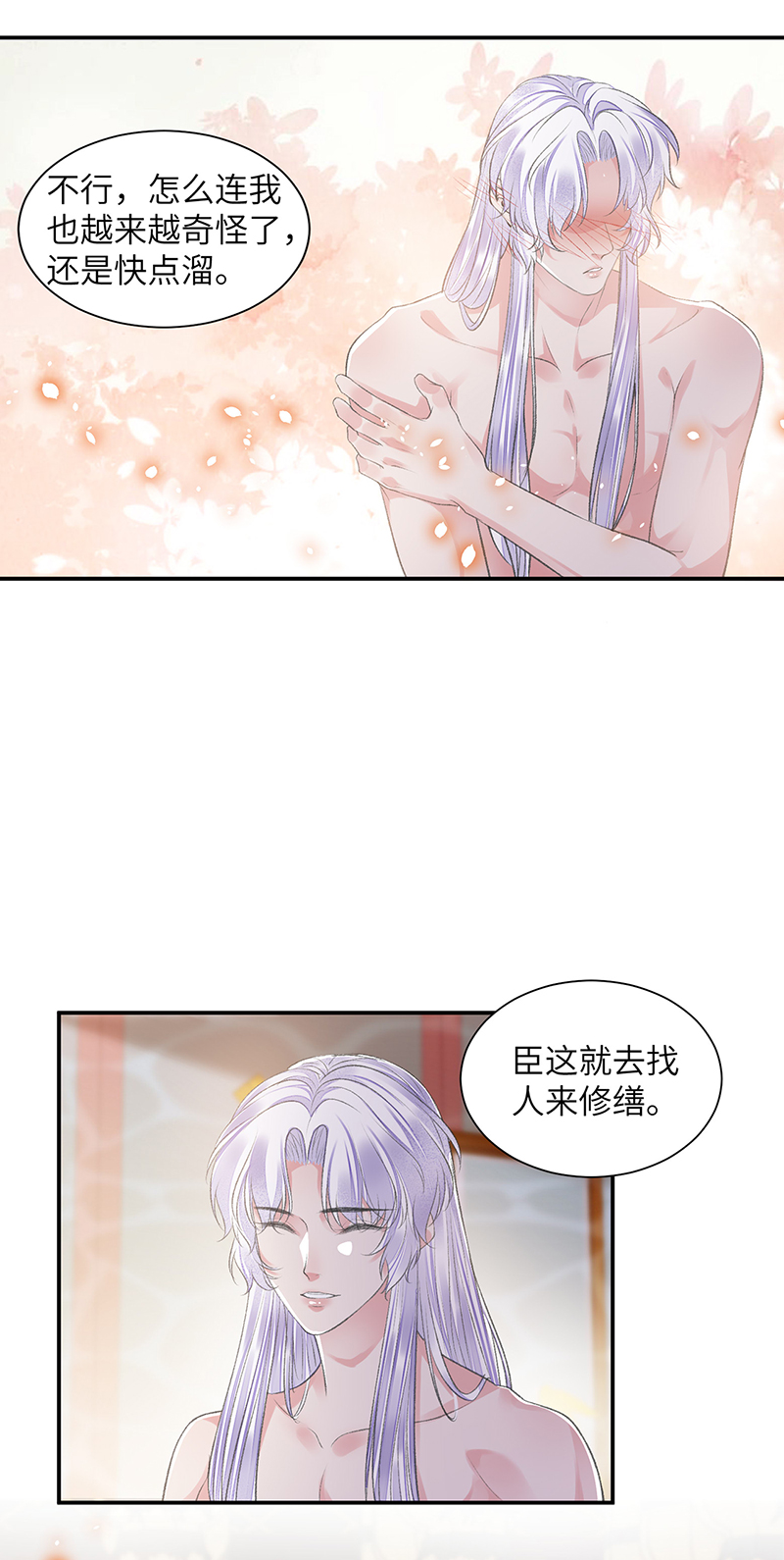将军金甲夜不脱第24话 却逃不掉