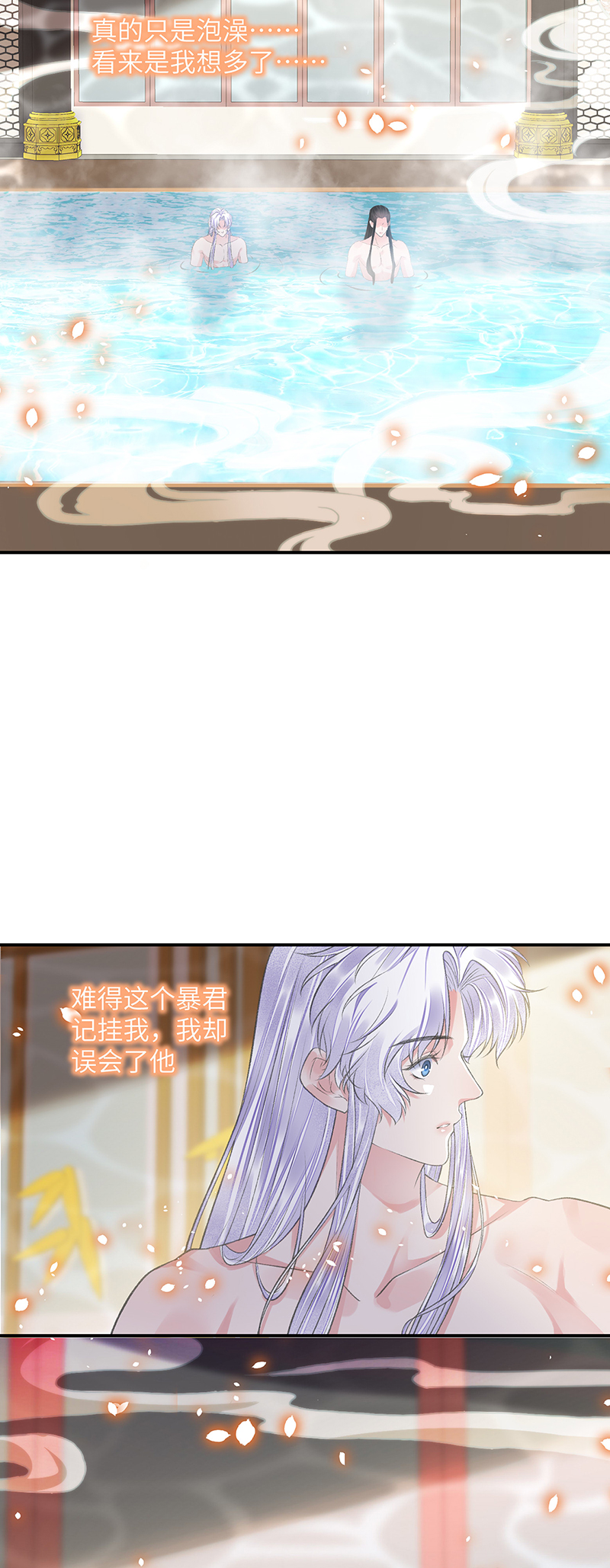 将军金甲夜不脱第24话 却逃不掉