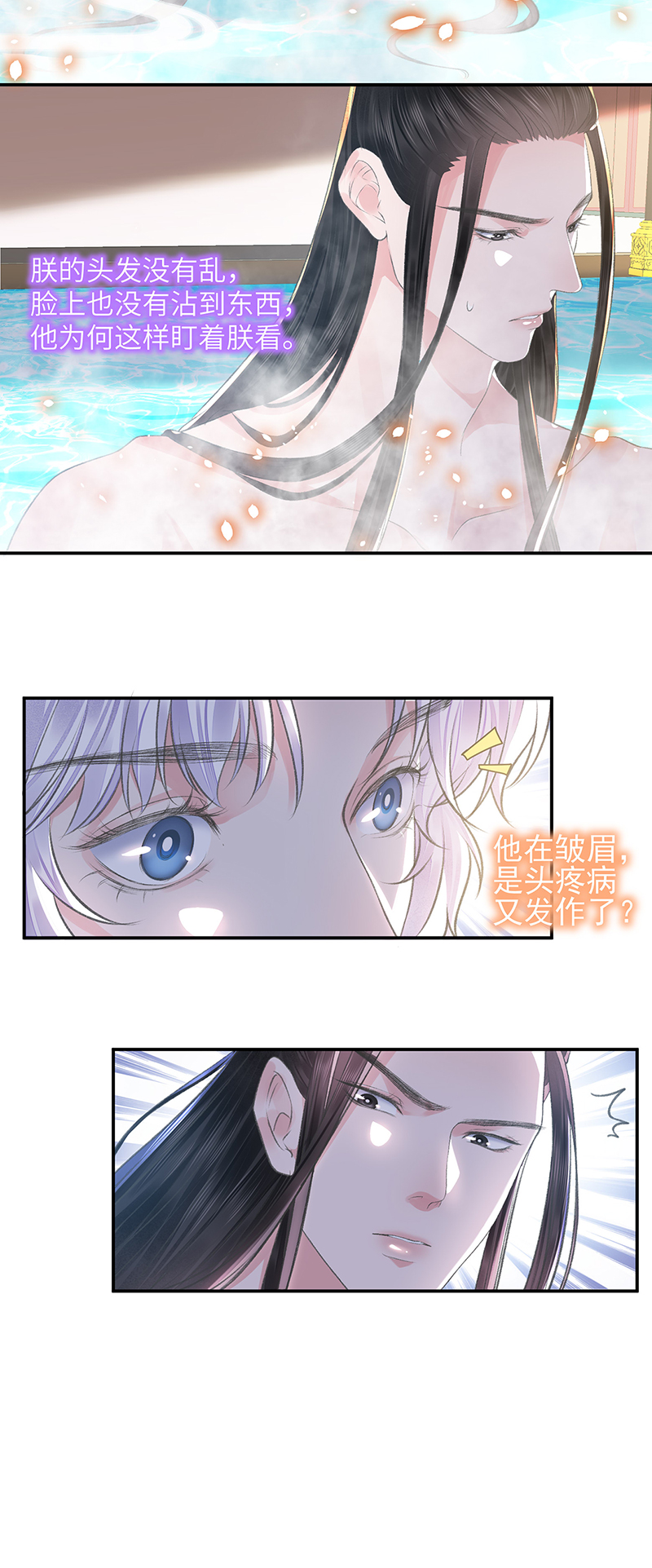 将军金甲夜不脱第24话 却逃不掉