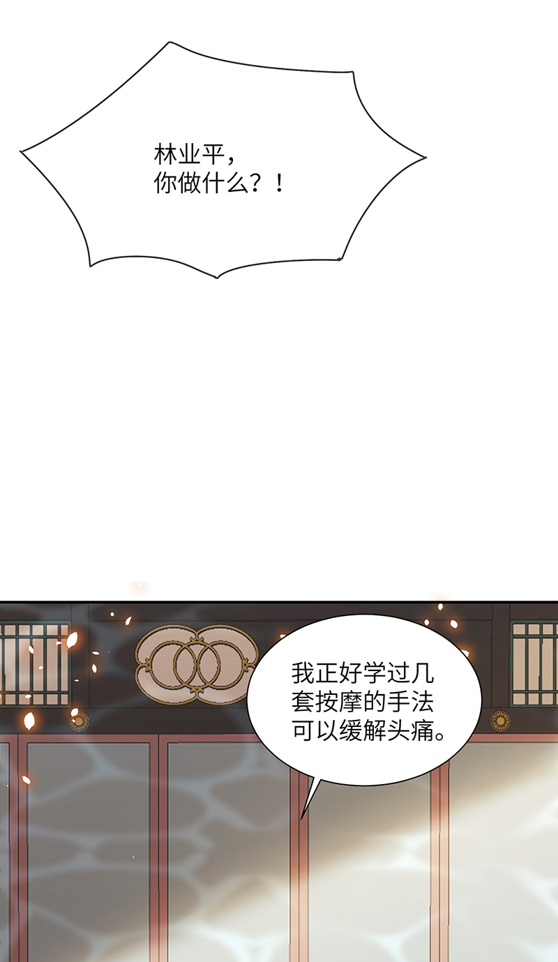 将军金甲夜不脱第24话 却逃不掉