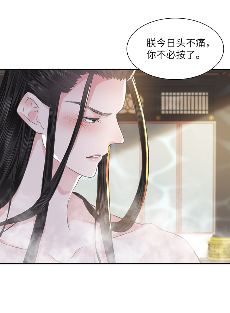 将军金甲夜不脱第24话 却逃不掉