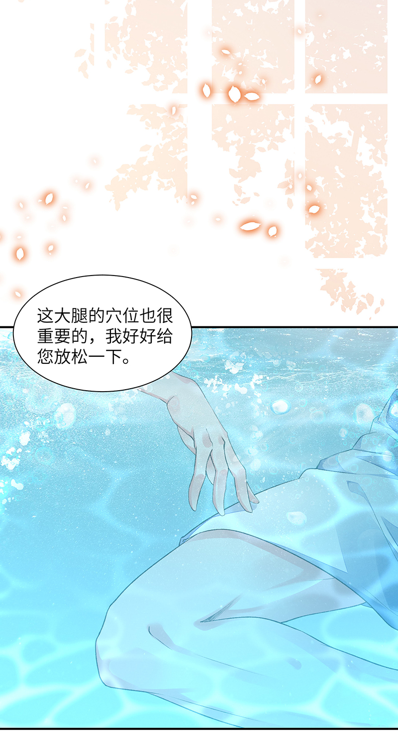 将军金甲夜不脱第24话 却逃不掉