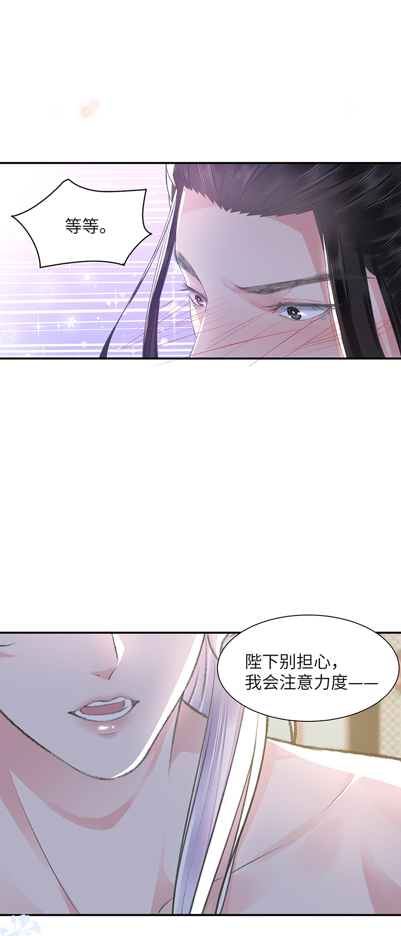 将军金甲夜不脱第24话 却逃不掉