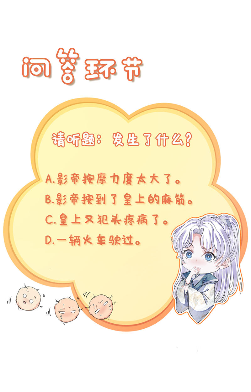 将军金甲夜不脱第24话 却逃不掉