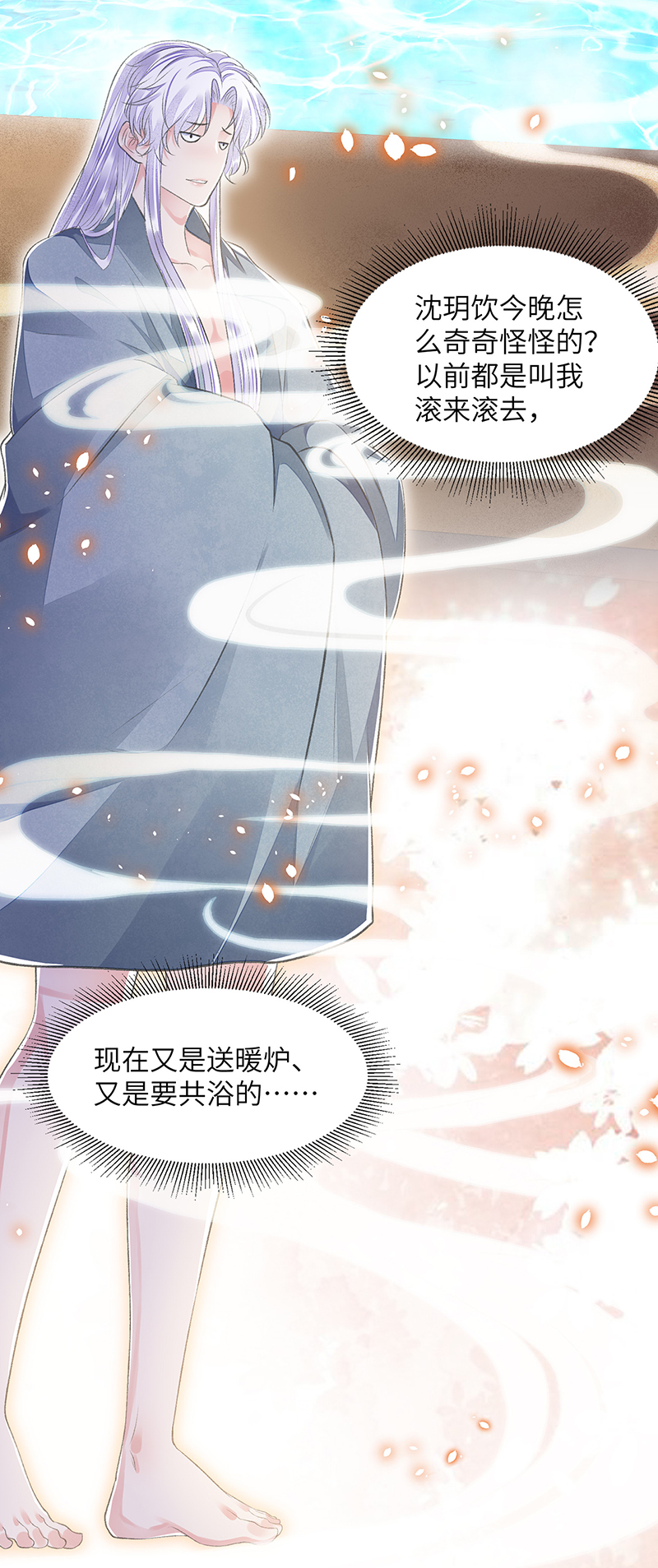 将军金甲夜不脱第24话 却逃不掉