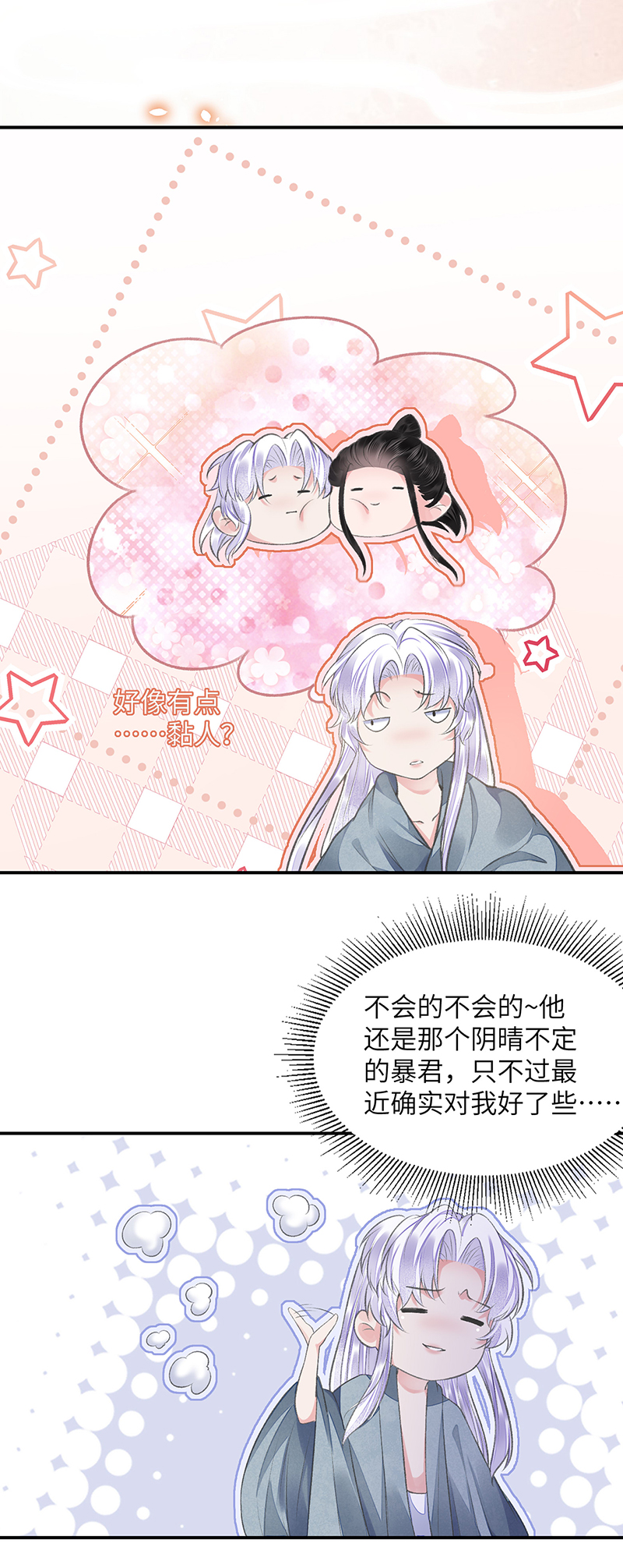将军金甲夜不脱第24话 却逃不掉
