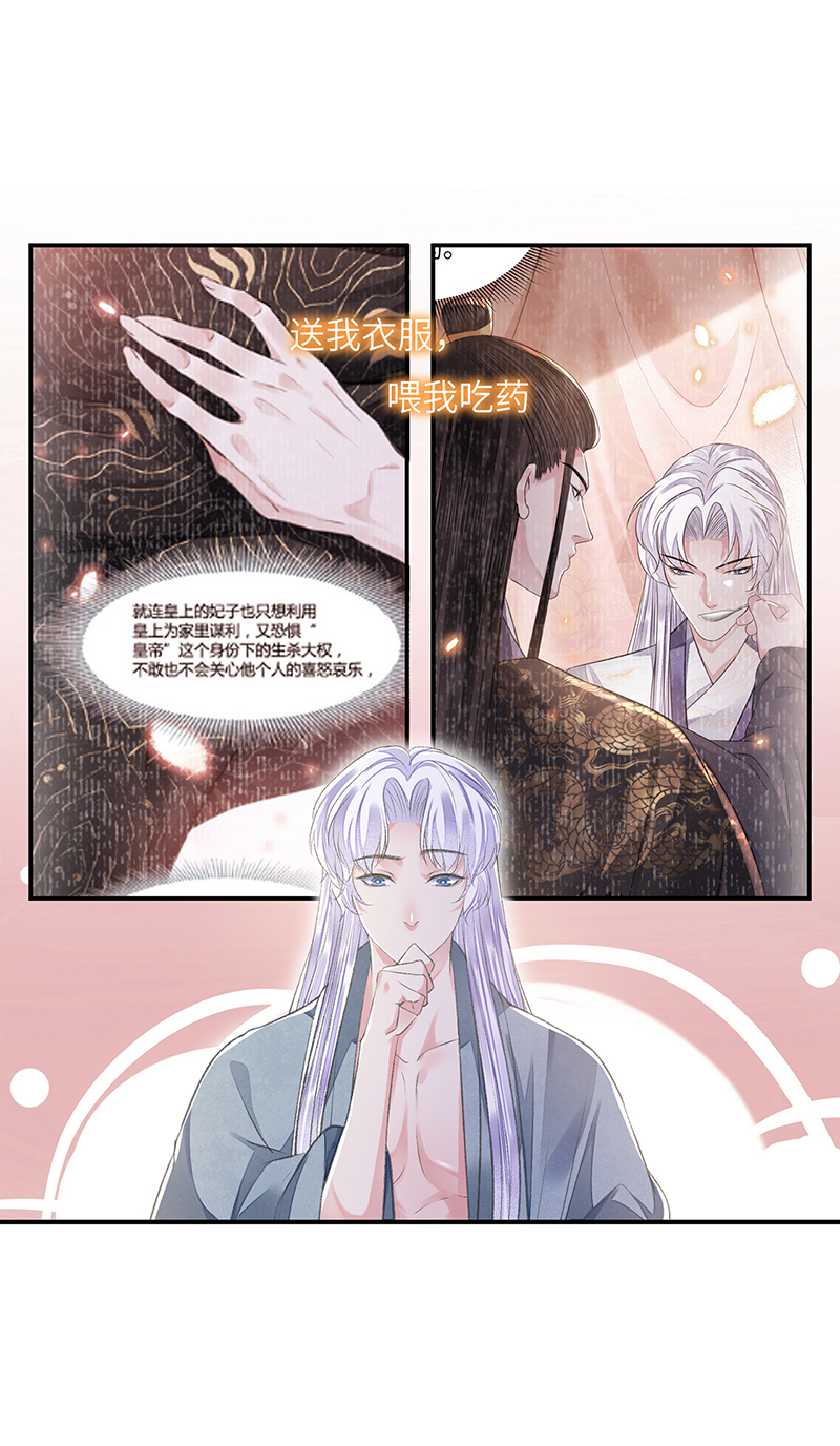 将军金甲夜不脱第24话 却逃不掉