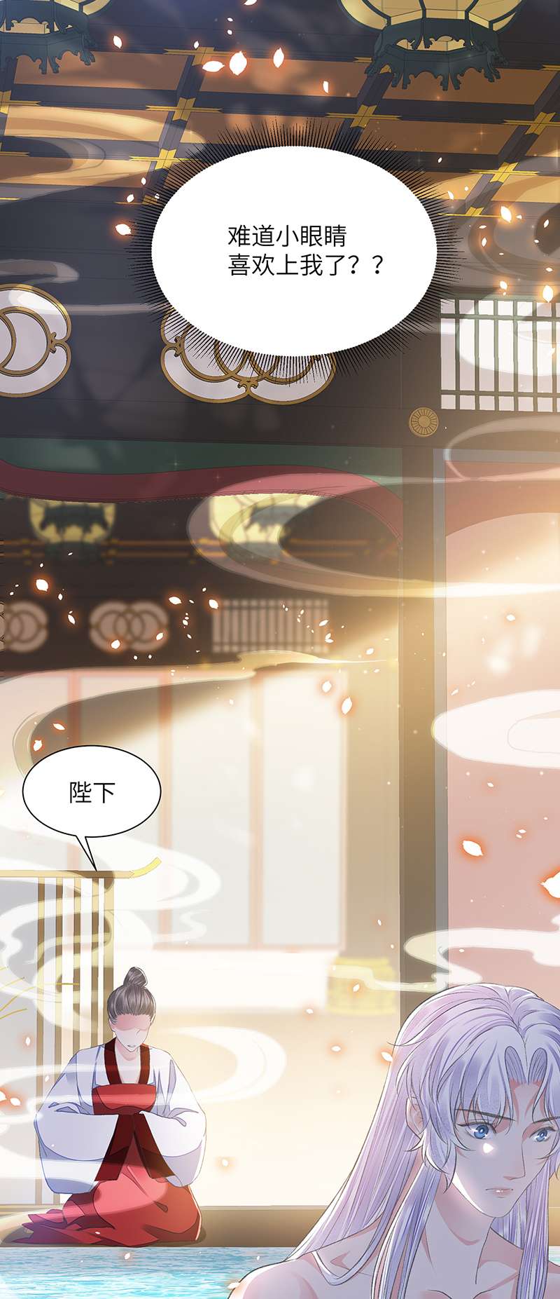 将军金甲夜不脱第25话 心如擂鼓