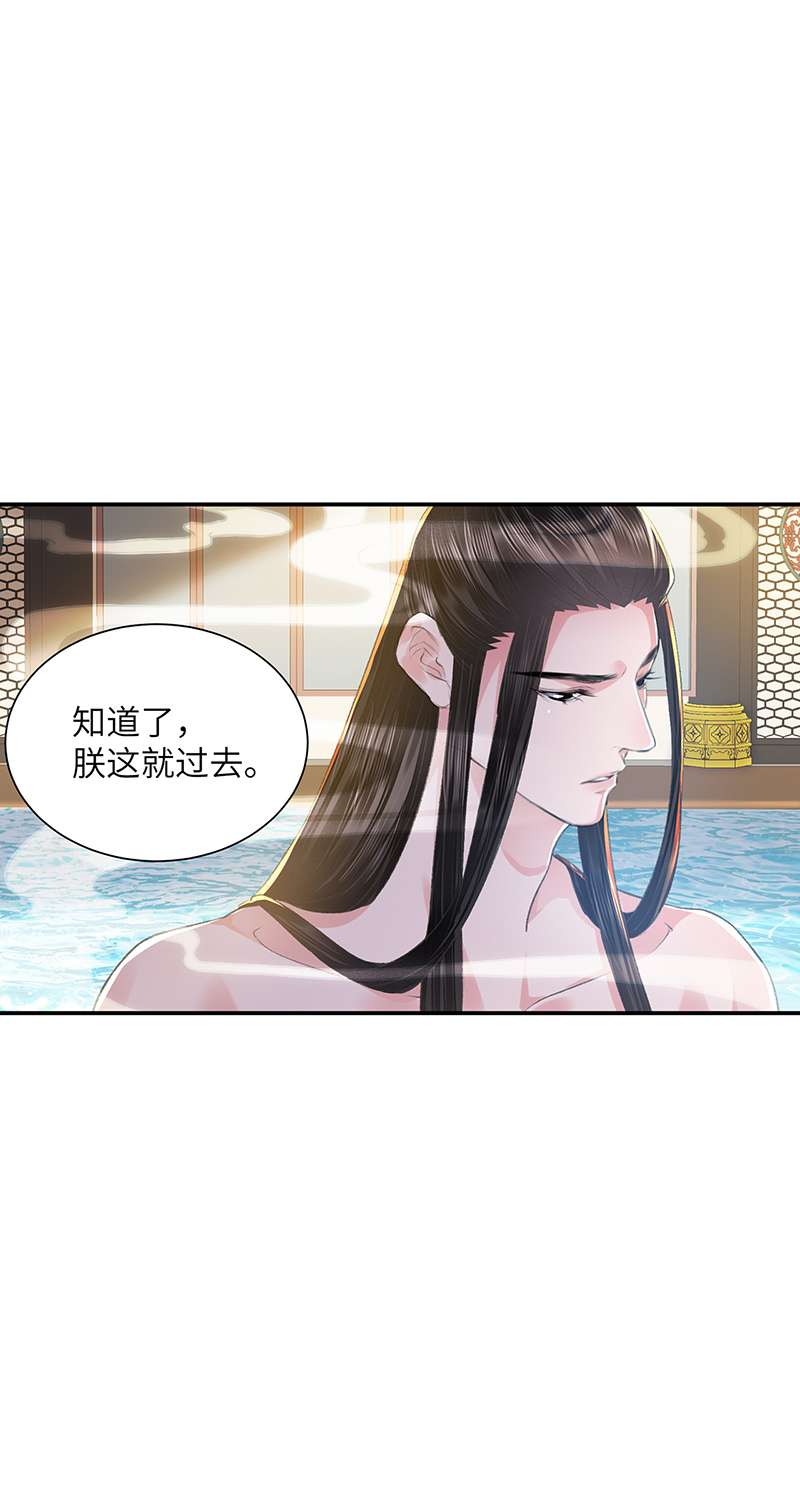 将军金甲夜不脱第25话 心如擂鼓