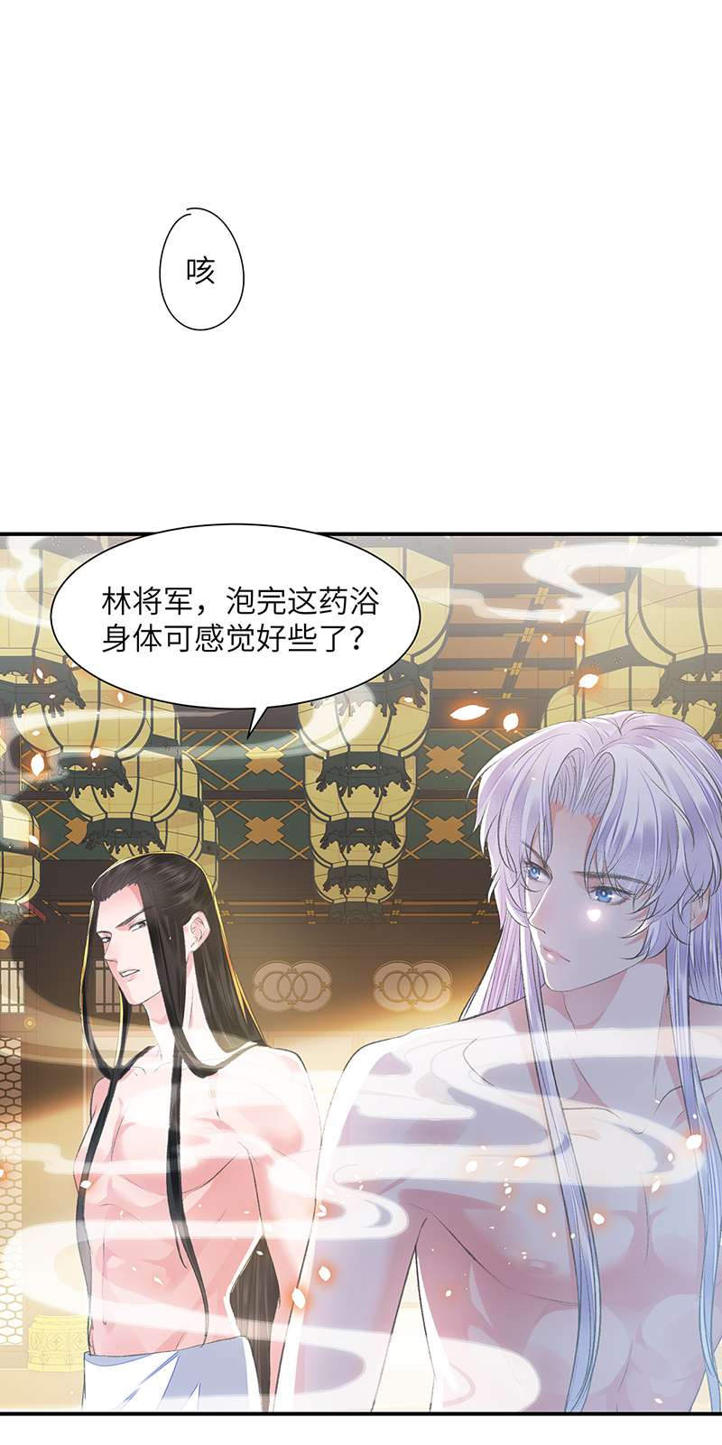 将军金甲夜不脱第25话 心如擂鼓