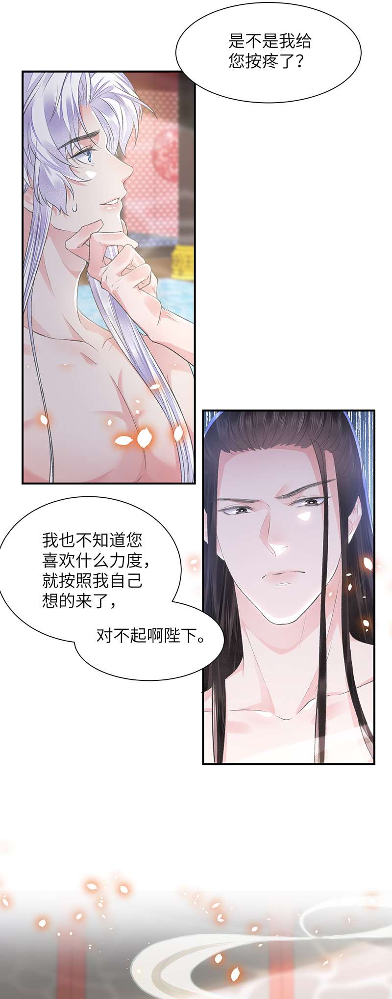 将军金甲夜不脱第25话 心如擂鼓