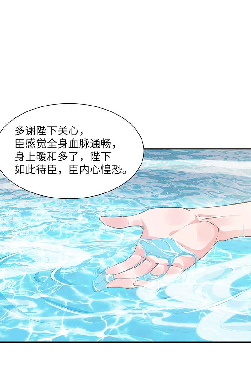 将军金甲夜不脱第25话 心如擂鼓