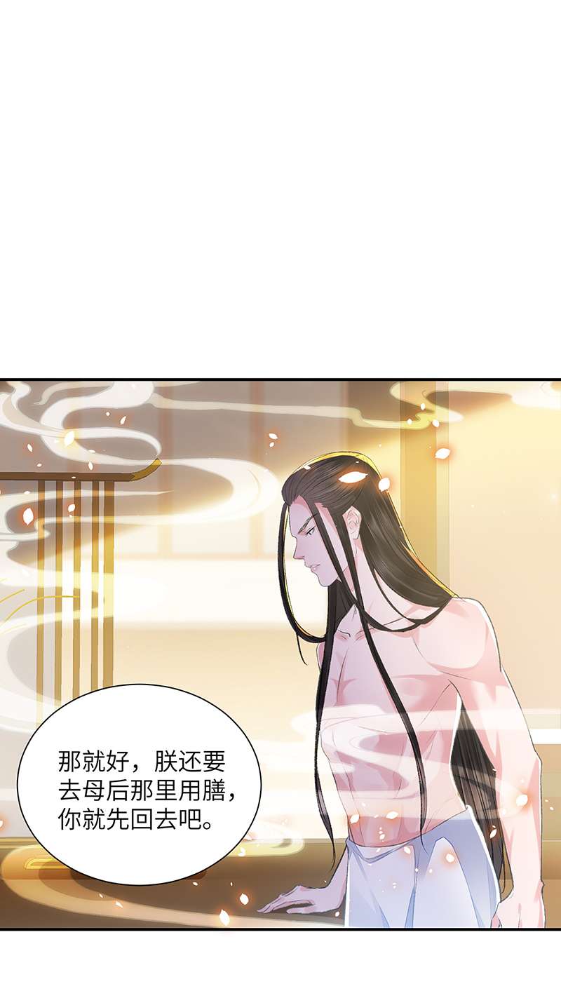 将军金甲夜不脱第25话 心如擂鼓