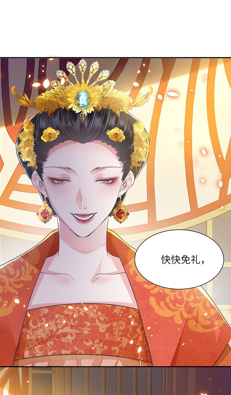 将军金甲夜不脱第25话 心如擂鼓