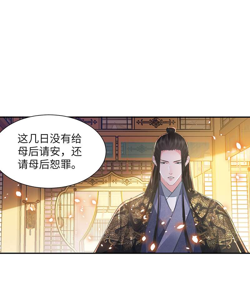 将军金甲夜不脱第25话 心如擂鼓