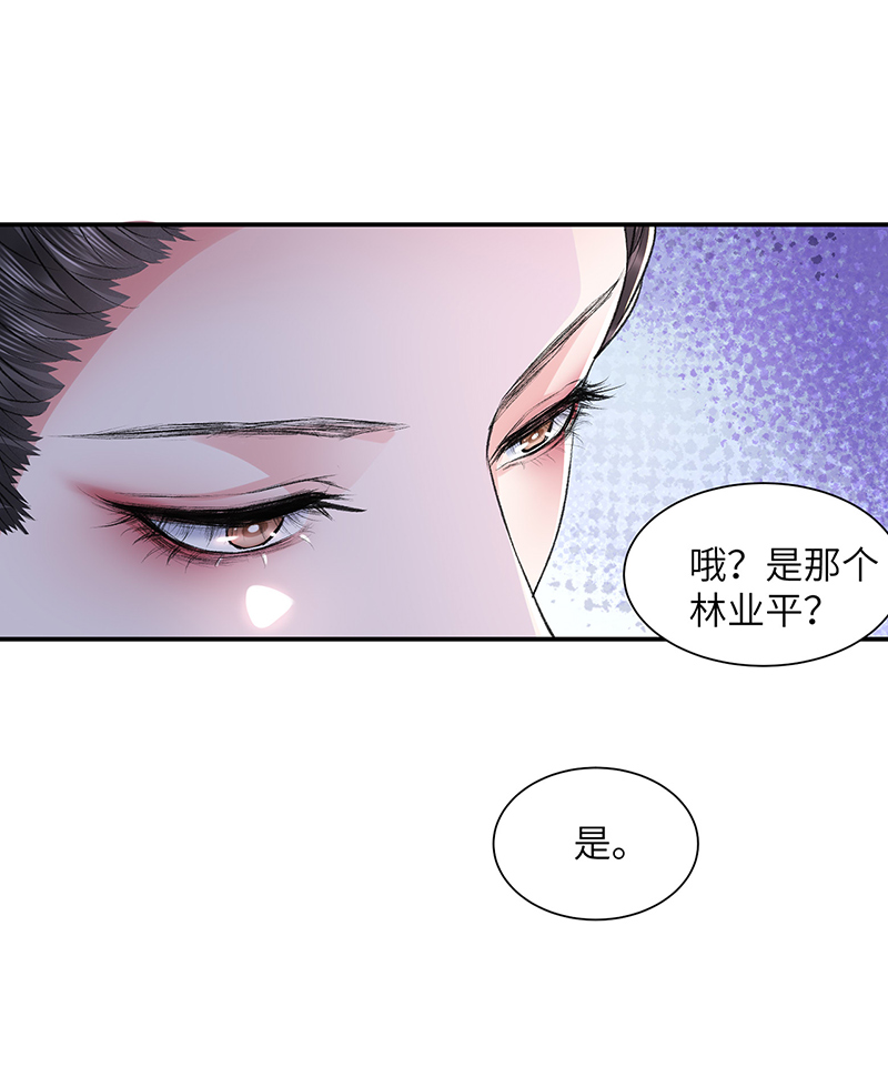 将军金甲夜不脱第25话 心如擂鼓