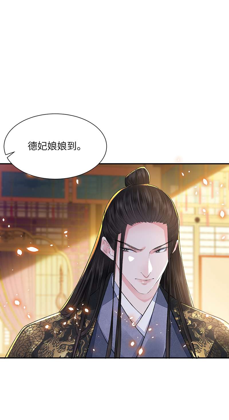 将军金甲夜不脱第25话 心如擂鼓