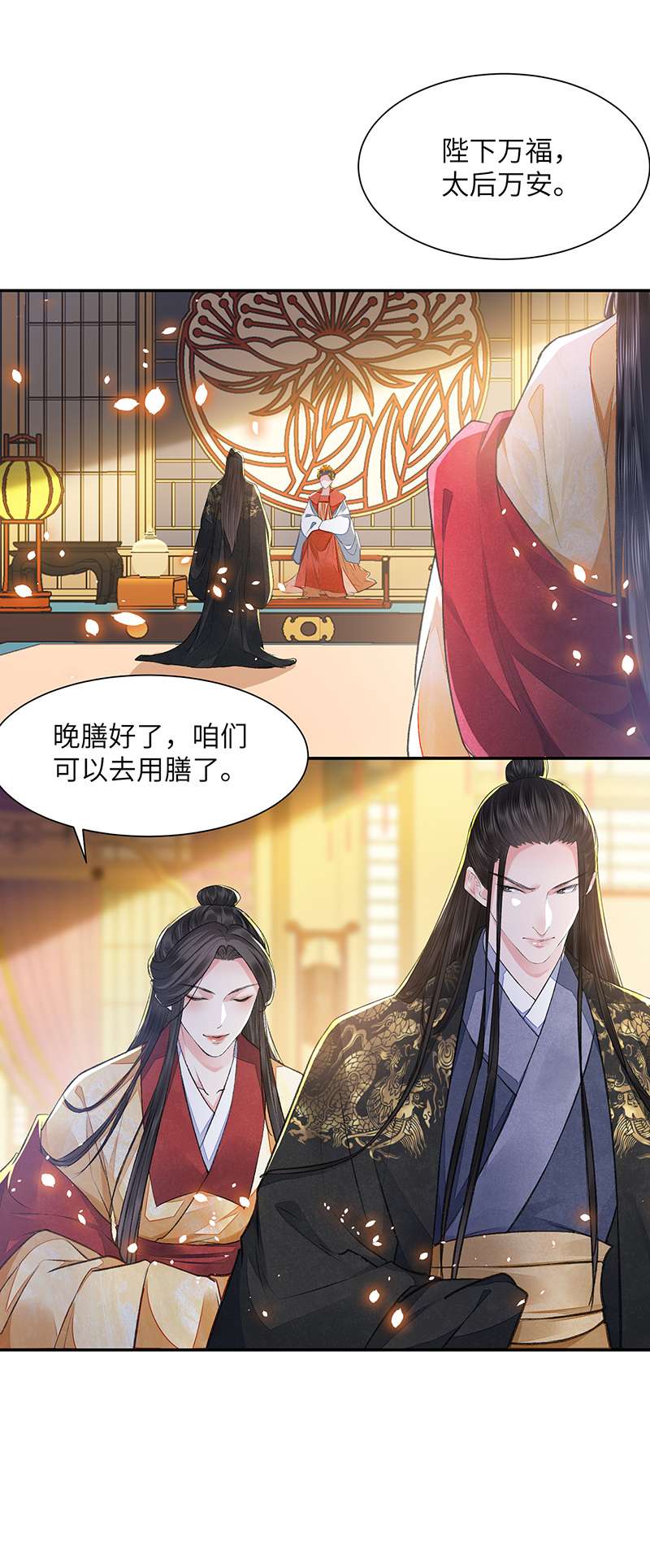 将军金甲夜不脱第25话 心如擂鼓