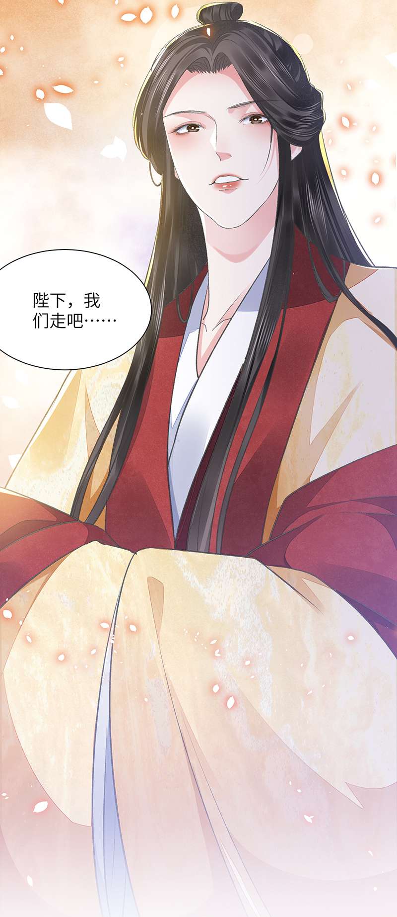 将军金甲夜不脱第25话 心如擂鼓