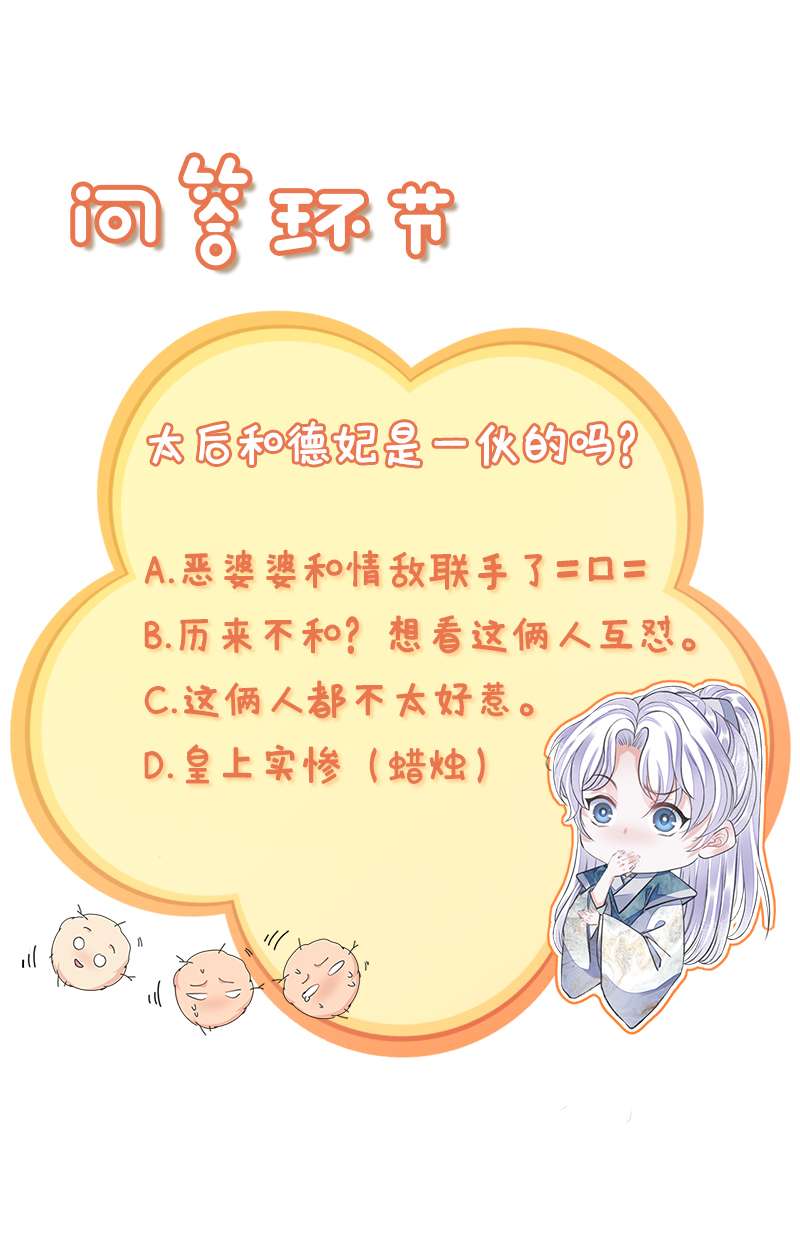 将军金甲夜不脱第25话 心如擂鼓
