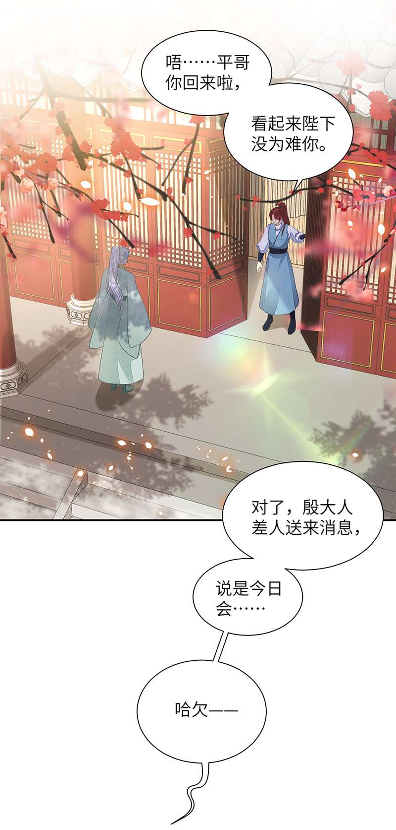 将军金甲夜不脱第26话 当时少年