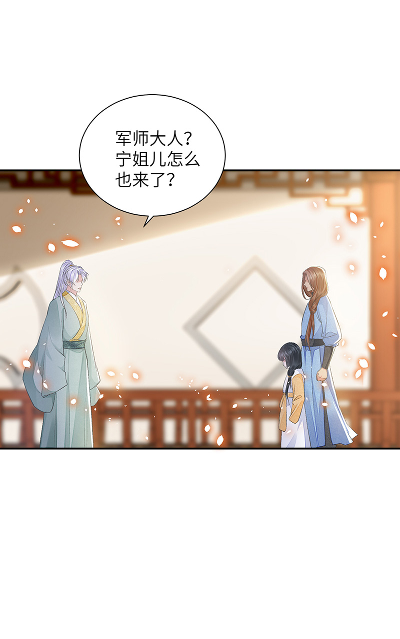 将军金甲夜不脱第26话 当时少年