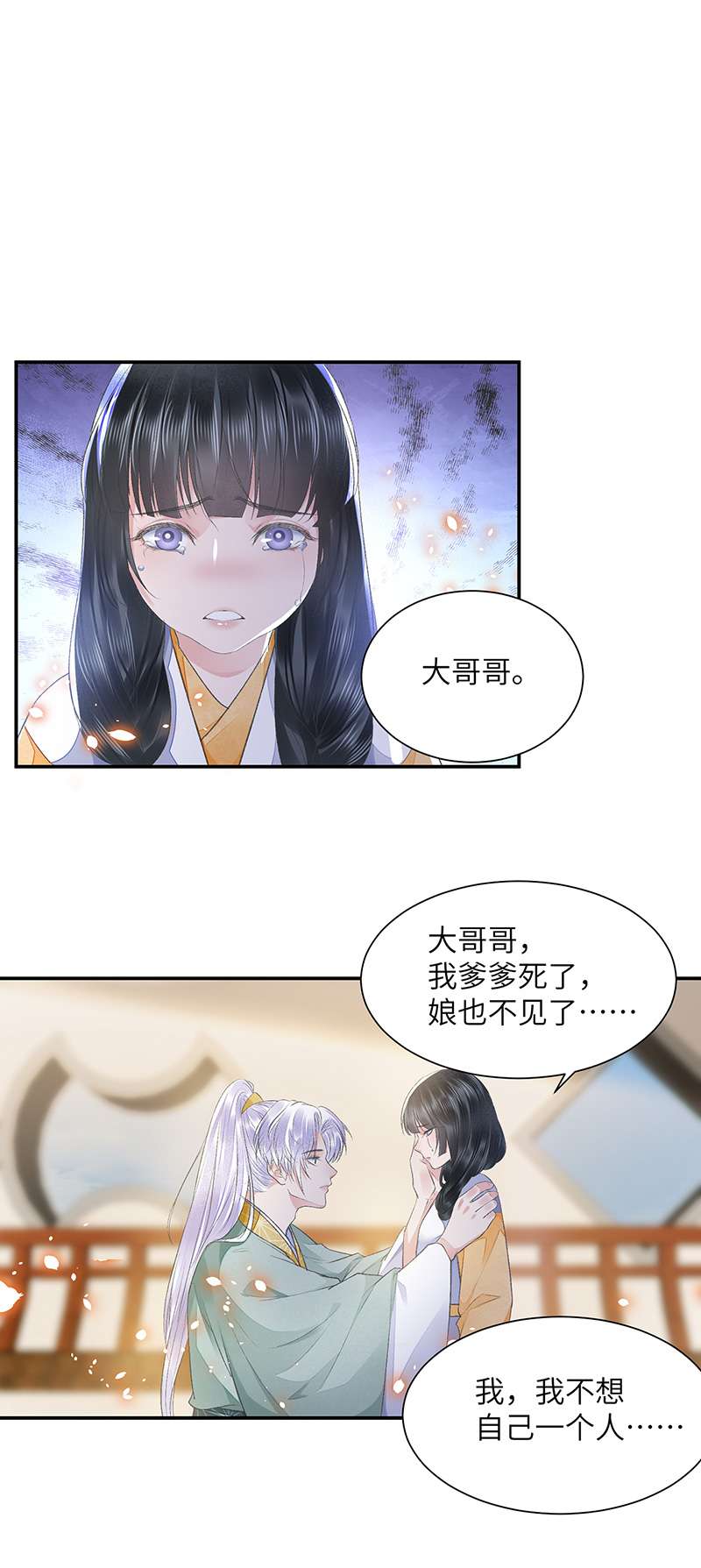 将军金甲夜不脱第26话 当时少年