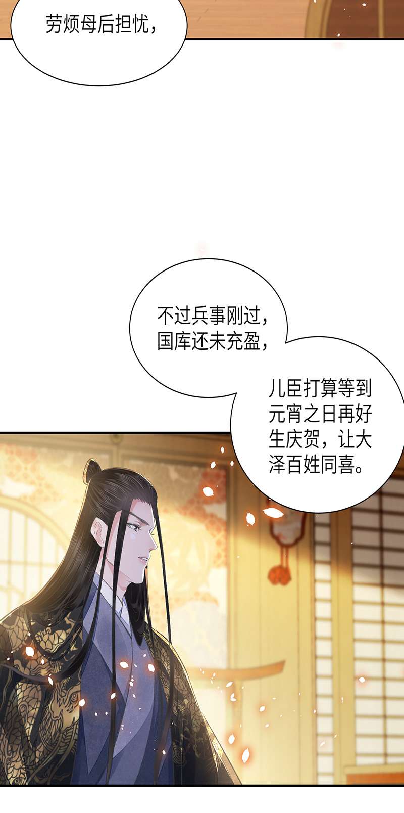 将军金甲夜不脱第26话 当时少年