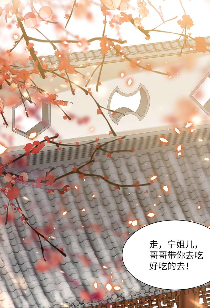 将军金甲夜不脱第26话 当时少年