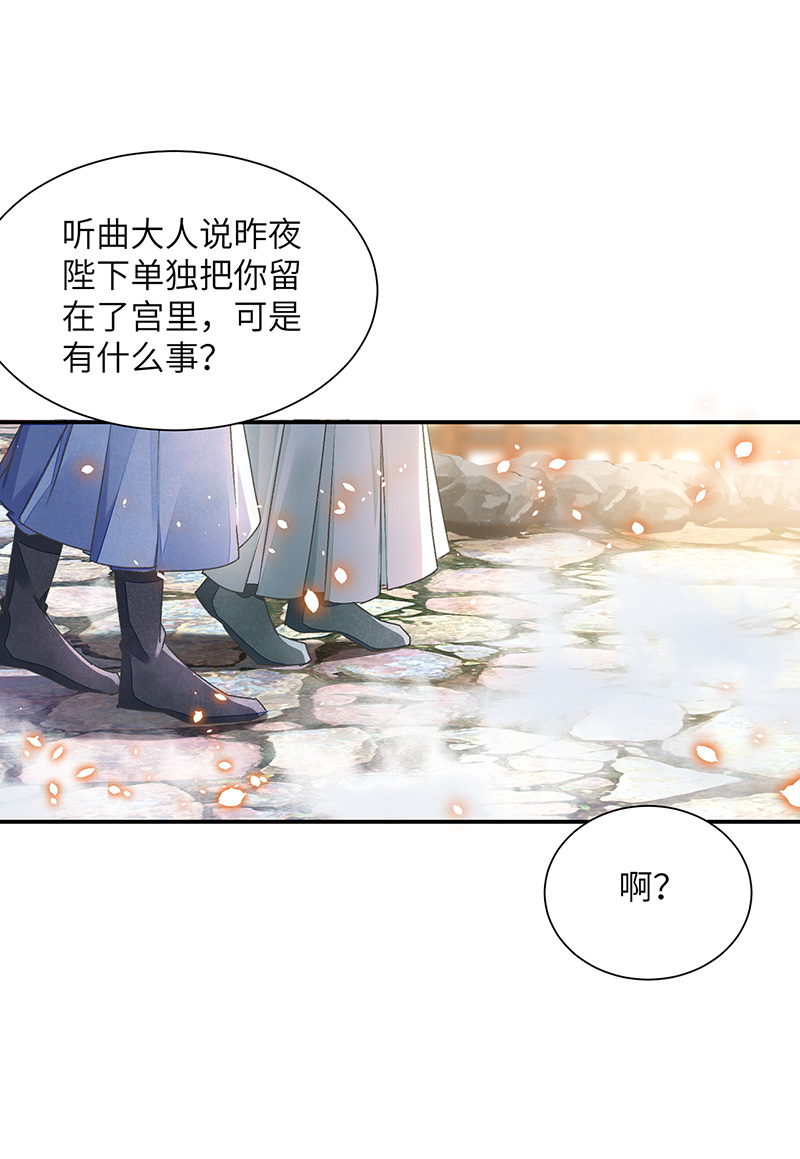 将军金甲夜不脱第26话 当时少年
