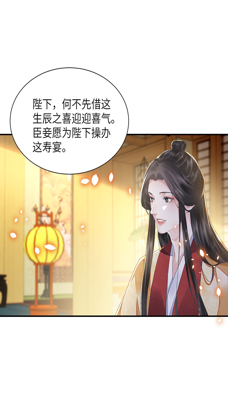将军金甲夜不脱第26话 当时少年