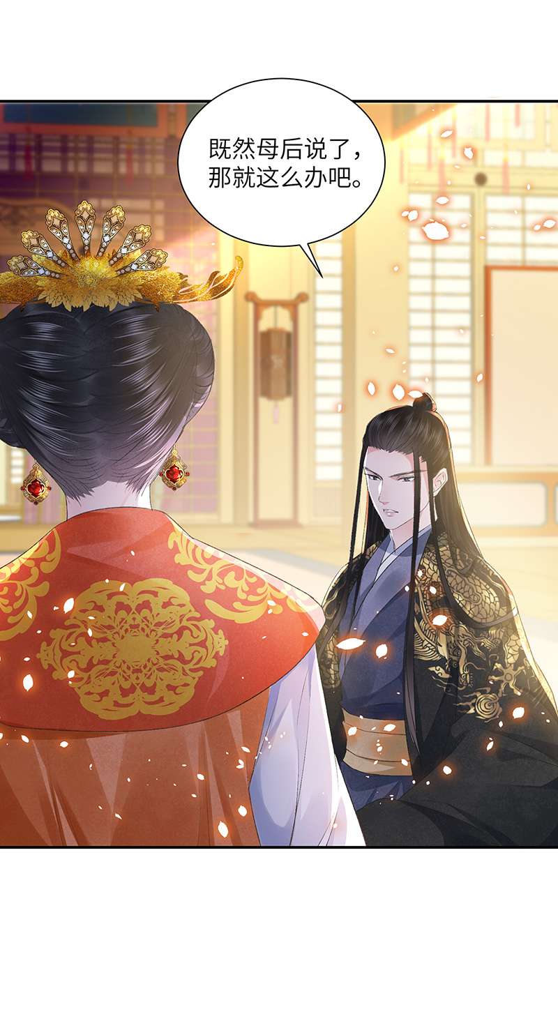 将军金甲夜不脱第26话 当时少年
