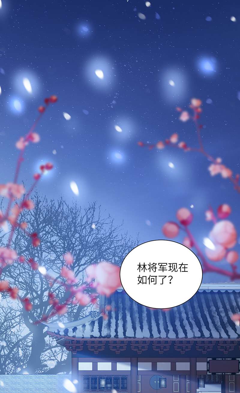 将军金甲夜不脱第28话 门外是谁