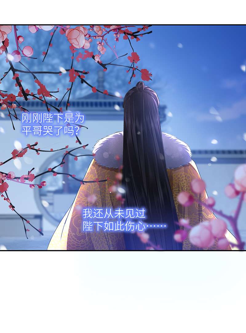 将军金甲夜不脱第28话 门外是谁