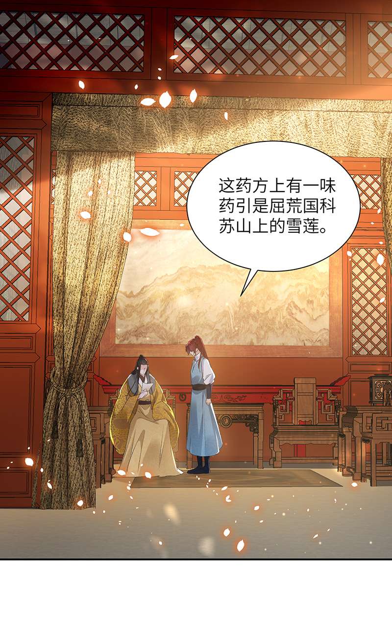 将军金甲夜不脱第28话 门外是谁