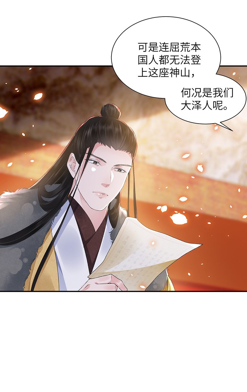 将军金甲夜不脱第28话 门外是谁