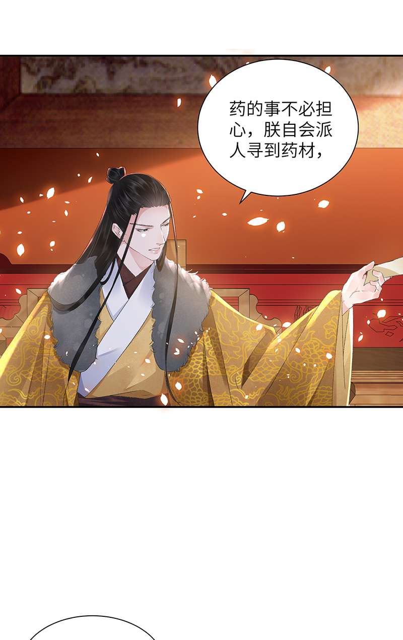 将军金甲夜不脱第28话 门外是谁