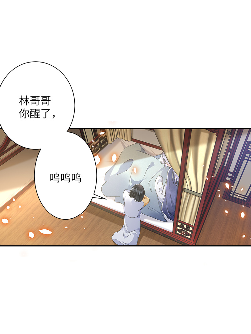 将军金甲夜不脱第28话 门外是谁