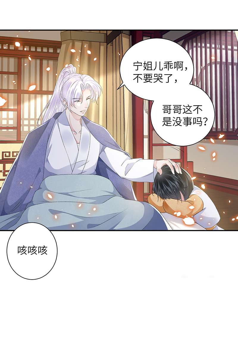 将军金甲夜不脱第28话 门外是谁