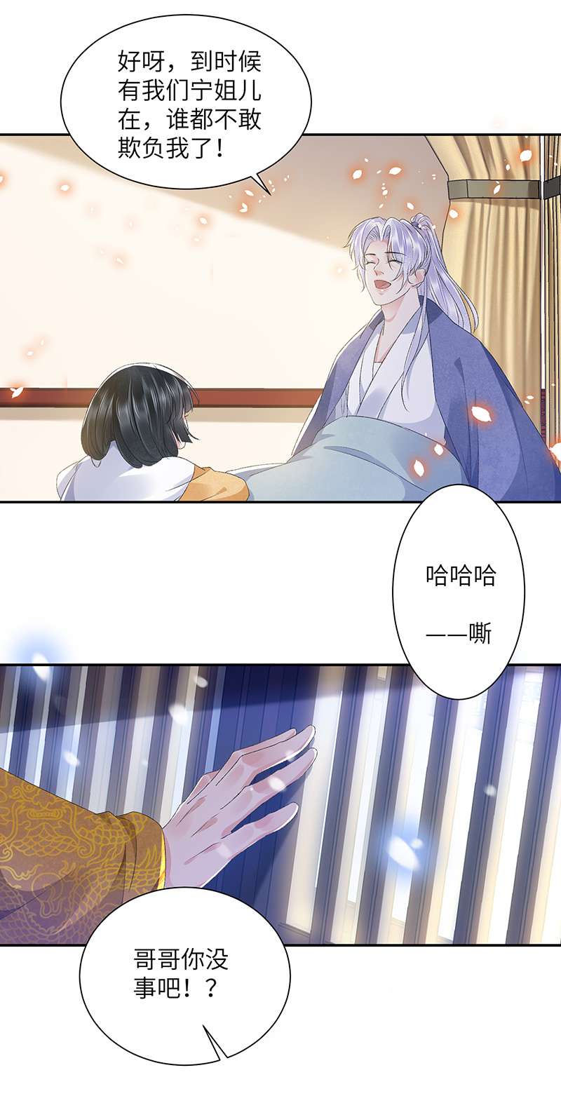 将军金甲夜不脱第28话 门外是谁