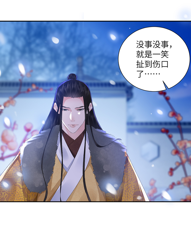 将军金甲夜不脱第28话 门外是谁