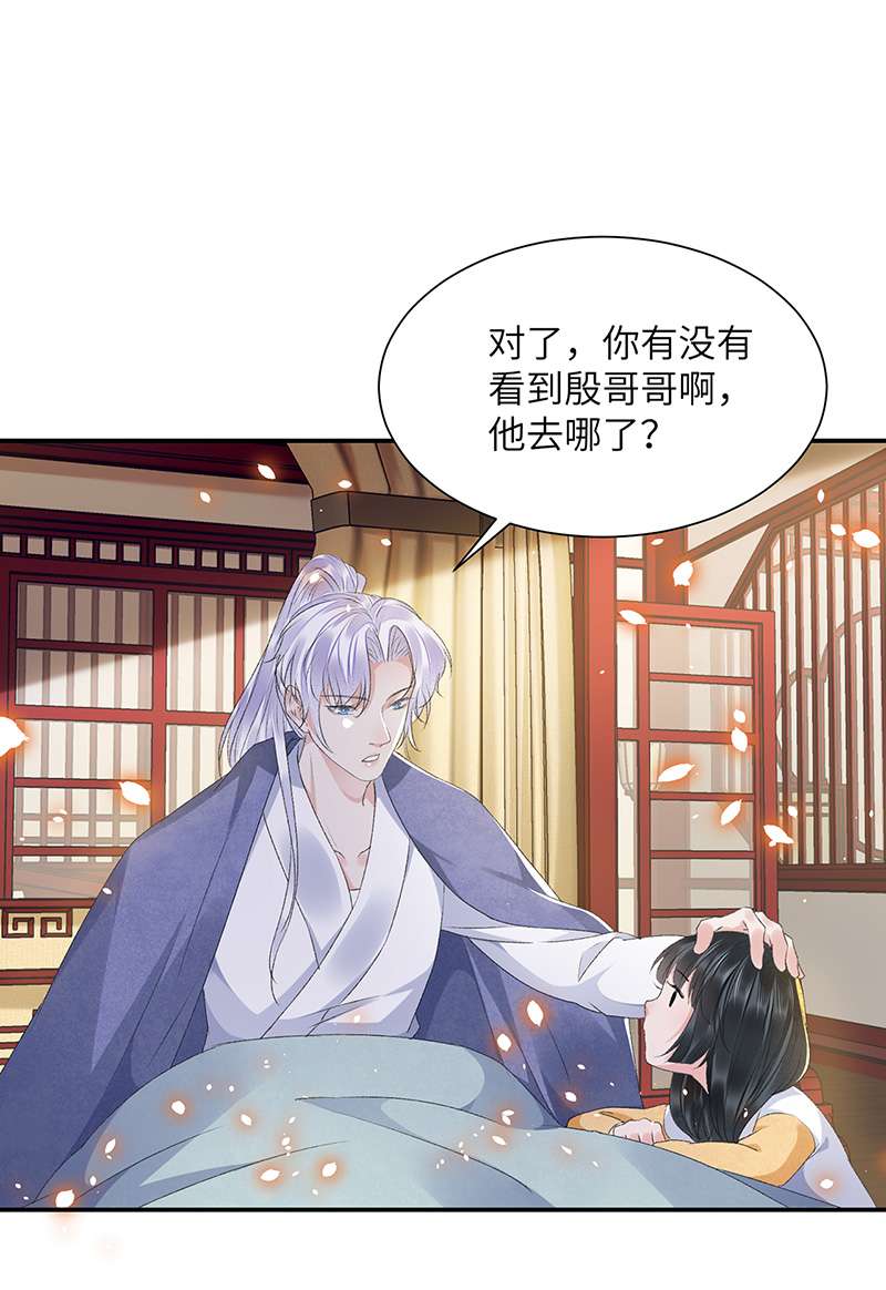 将军金甲夜不脱第28话 门外是谁