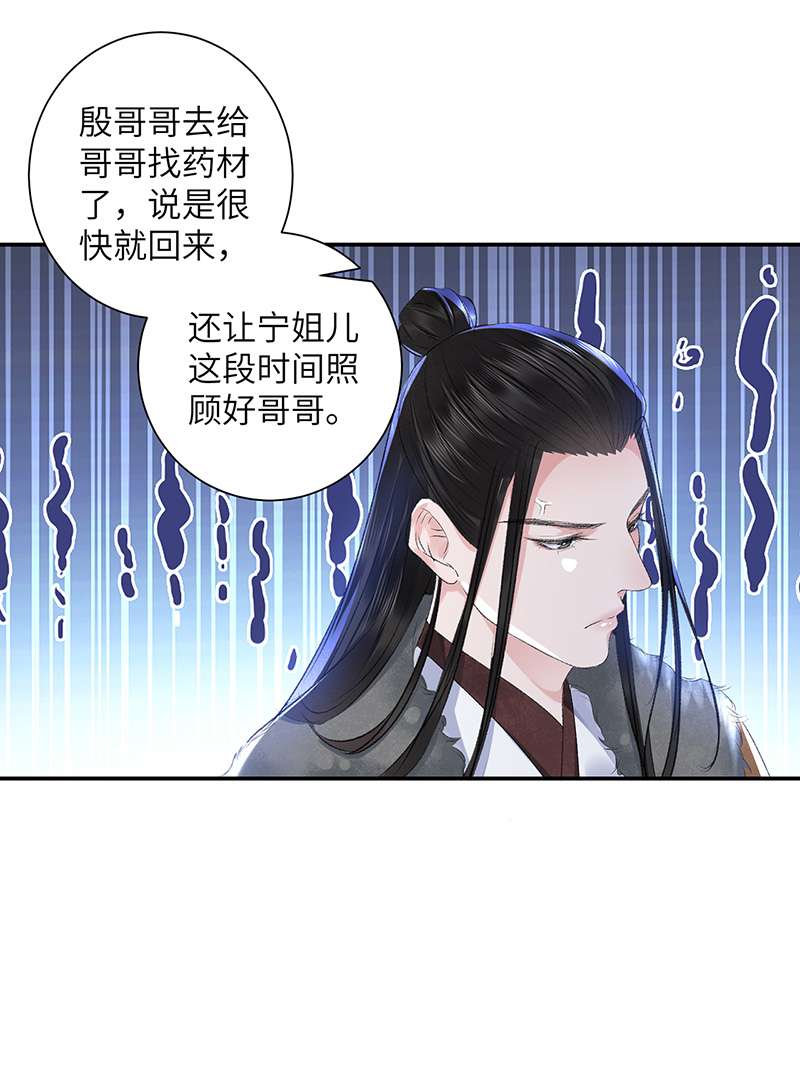 将军金甲夜不脱第28话 门外是谁