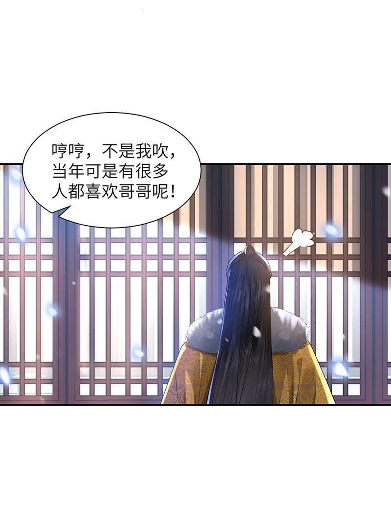 将军金甲夜不脱第28话 门外是谁