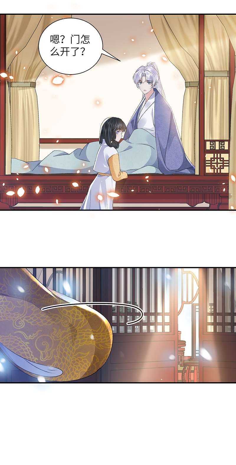 将军金甲夜不脱第28话 门外是谁